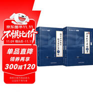 備考2027 2026張宇考研數(shù)學 基礎30講高等數(shù)學+線性代數(shù)+題源探析經(jīng)典1000題【數(shù)二】肖四肖八肖秀榮1000題湯家鳳1800李林880、108李永樂660張宇基礎30講強化36講刷題