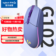 羅技（G）G102 有線(xiàn)游戲鼠標 淡紫色 RGB燈效 輕量化設計 吃雞鼠標 賽博朋克 200-8000DPI