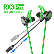 浦記（PLEXTONE） G20吃雞電腦耳機(jī)帶麥克風(fēng)入耳式電競游戲和平精英聽聲辯位cf手機(jī)語音臺(tái)式機(jī) RX3 Plus 綠色發(fā)光版（Type-C接口）