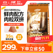 力狼狗糧 純?nèi)唤鹈⒗辜?0拉布拉多薩摩耶馬犬德牧中大型犬糧 鮮雞肉｜肉粒雙拼｜鮮肉犬糧40斤