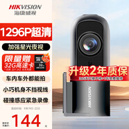?？低曅熊囉涗泝x1296P高清星光夜視大廣角30幀手機(jī)互聯(lián)官方標(biāo)配