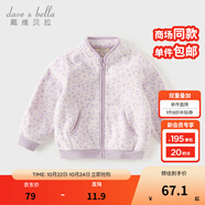 戴維貝拉（DAVE＆BELLA）春秋兒童外套男童秋裝女童寶寶衣服童裝男孩嬰兒搖粒絨棒球服服裝 紫色豹紋【DB396-Y】 110 cm（建議身高100-110cm）