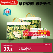 德佑?jì)雰焊裟驂|一次性沁氧寶寶護(hù)理墊不可洗透氣姨媽墊m碼64片