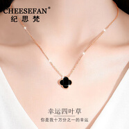 紀思梵奢侈品四葉草項鏈女士高級感珠寶首飾品情人節(jié)生日禮物送女友老婆 四葉草黑瑪瑙項鏈 尊享奢華禮盒