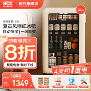 哈士奇HCK冰吧【國(guó)補(bǔ)立減20%】家用小型迷你冰箱復(fù)古小冰箱玻璃門(mén)70RB酒店公寓電冰箱茶葉冷藏柜飲料柜 【奶茶色全冷藏】64升丨一級(jí)能效64L一級(jí)能效