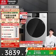 松下（Panasonic）【吳磊推薦】滾筒洗衣機全自動(dòng)帶烘干洗烘一體 光動(dòng)銀除菌6E1AC白月光2.0銀10公斤家電國家補貼20%