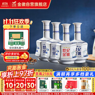 金徽世紀(jì)金徽五星 濃香型白酒 52度500ml*4 整箱裝