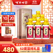 百年糊涂 銀世紀(jì) 濃香型白酒 33度 450ml*6瓶 整箱裝  茅臺鎮(zhèn)酒雙十一送禮