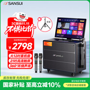 山水（SANSUI）家庭ktv音響套裝 戶外便攜廣場舞藍(lán)牙音響帶顯示屏 家用點歌機卡拉ok一體機 電木吉他樂器音箱Q129
