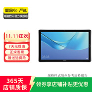 華為（HUAWEI）MatePad/MatePad Pro/mini/SE 11/11.5/12 二手平板電腦 M5 Pro 樣式顏色內(nèi)存成色參考質(zhì)檢報告
