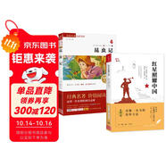 紅星照耀中國(guó) 昆蟲(chóng)記 八年級(jí)上冊(cè)推薦閱讀書(shū)目套裝共2冊(cè) 經(jīng)典名著初中閱讀推薦法布爾
