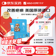 芭克kelocote美國疤克巴克硅凝膠兒童祛 疤膏疤痕膏疤痕輔助修復(fù)除疤