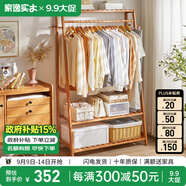 家逸（JIAYI）實(shí)木衣帽架落地衣架掛衣架臥室衣架簡(jiǎn)易衣服架立式客廳辦公室掛架 長(zhǎng)100cm櫻桃木色【雙層加高】