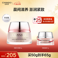 自然堂面霜 抗糖抗皺淡紋緊致提亮滋潤(rùn)保濕修護(hù)面霜護(hù)膚品曹恩齊推薦 彈嫩早安霜 50g