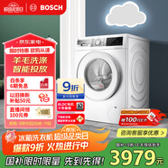 博世（BOSCH）【云朵白】10KG全自動(dòng)家用滾筒洗衣機(jī)洗烘一體機(jī) i-Dos系統(tǒng) 國(guó)家補(bǔ)貼20%洗衣機(jī) WNE152A0AW