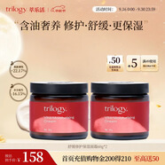 萃樂(lè )活（trilogy）舒緩修護保濕面霜120g補水保濕緊致禮物