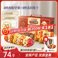三只松鼠量販箱裝每日堅果1050g/35包 堅果禮盒零食禮包腰果 中秋團購送禮