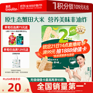 英氏（Engnice）嬰幼兒蟹田米餅奇異果味寶寶零食磨牙餅干無添加食鹽白砂糖48g