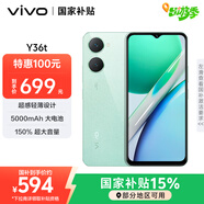 vivo Y36t 6GB+128GB 寶石綠 國家補(bǔ)貼 超感輕薄設(shè)計 5000mAh大電池 150%超大音量 全網(wǎng)通 老人 手機(jī)