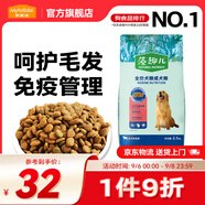 麥富迪 狗糧 藻趣兒通用全價(jià)犬糧小中大型犬泰迪柯基金毛拉布拉多 成犬糧2.5kg