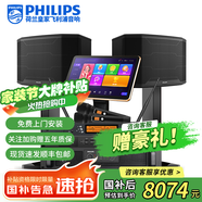 飛利浦【國補2萬(wàn)單無(wú)差評】家庭ktv音響套裝唱歌全套設備 卡拉OK點(diǎn)歌機全套 家用K歌音箱設備 12吋至尊版套裝 默認色
