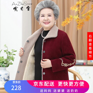 安貞雪中老年人女裝奶奶裝冬裝加絨保暖外套媽媽裝時(shí)尚奶奶裝大衣KQ-A19 紅色加絨上衣 2XL 建議105-120斤