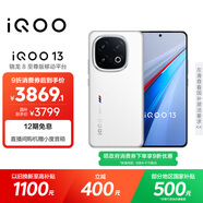 vivo iQOO 13 【國(guó)家補(bǔ)貼】16GB+512GB 傳奇版 驍龍8至尊版 2K護(hù)眼屏 120W快充長(zhǎng)續(xù)航 5G電競(jìng)手機(jī)