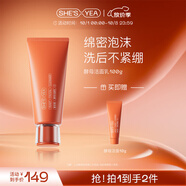 奢思雅（SHESYEA）酵母賦能修護補水保濕面部化妝品套裝 水乳精華套裝 潔面乳100g
