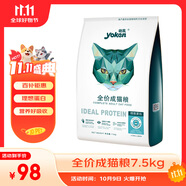 怡親貓糧幼貓成貓15斤深海魚肉挑嘴去毛球室內(nèi)貓通用全價(jià) 成貓-7.5kg*1包（15斤）
