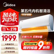美的空調(diào) 大1.5匹 新一級能效 酷省電2025款 變頻冷暖  國家補貼20% 壁掛式掛機 KFR-35GW/N8KS1-1Q
