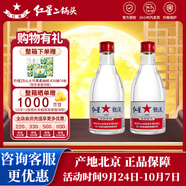 紅星二鍋頭甑流 65度 2L高度純糧白酒泡酒 65度 2L 4瓶 整箱