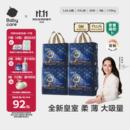 babycare皇室獅子王國拉拉褲箱裝XXL28*4包(大于15kg)尿不濕親膚透氣