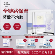伊膚泉（EVE CHARM）水泌緊致鮮注面膜提亮膚色補(bǔ)水保濕敏感肌適用大膜王免洗貼片5片 【緊致彈潤(rùn)】水泌緊致面膜 1盒