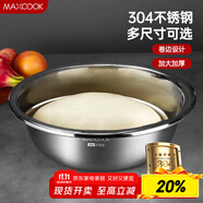 美廚（maxcook）304不銹鋼盆洗菜盆調料盆 加大加厚味斗40cm 和面拌沙拉個(gè)MCWA517