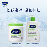 絲塔芙（Cetaphil）大白罐 550g+溫和潤膚乳591ml牛油果乳液 母嬰專(zhuān)用
