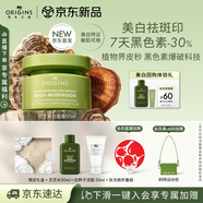 悅木之源（Origins）白靈芝面霜50ml美白祛斑補(bǔ)水保濕曬后修復(fù)乳液祛黃提亮護(hù)膚化妝品
