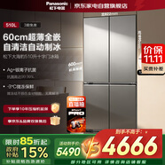 松下（Panasonic）松下510升 60厘米超薄全嵌 自動(dòng)制冰 銀離子抗菌 十字四開(kāi)門(mén)家用無(wú)霜變頻電冰箱 NR-ED51CPA-S 