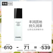 香奈兒（Chanel）山茶花潤(rùn)澤精華水150ml 密集保濕滋潤(rùn) 生日禮物送女友送老婆
