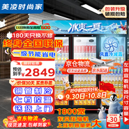 美凌時(shí)尚家大容量飲料柜商用冰柜直冷藏展示柜酒水柜純風(fēng)冷無(wú)霜保鮮柜超市玻璃門(mén)冰箱立式啤酒柜 大三門(mén)上機加大款【風(fēng)直冷減霜】 【純銅管制冷丨東貝壓縮機丨一級節能省電】