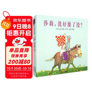 莎莉，洗好澡了沒(méi)   入選2019年學(xué)校推薦書(shū)單，國際繪本大師約翰·伯寧罕作品3-6歲（啟發(fā)出品）