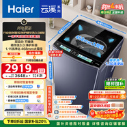 海爾（Haier）云溪2.0波輪洗衣機全自動10KG雙動力智能投放一體平嵌XQS100-BDE75D8U1直驅變頻紫外殺菌智能物聯(lián)
