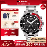 天梭（TISSOT）【官方授權(quán)店】海星系列石英男表運(yùn)動(dòng)計(jì)時(shí)碼表潛水瑞士手表送男友 黑盤鋼帶T120.417.11.051.01