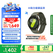 三星 Samsung【國家補(bǔ)貼】Watch7 智能手表/藍(lán)牙通話/運(yùn)動手表/電話手表 44mm 云嶺綠 男女表