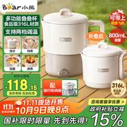 小熊（Bear）折疊燒水壺 便攜式燒水杯 旅行電熱水壺0.8L 出差家用迷你316L不銹鋼沖奶杯 ZDH-G08R3