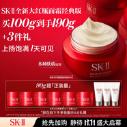 SK-II大紅瓶面霜100g乳液護(hù)膚品套裝禮盒sk2化妝品全套skii生日禮物女