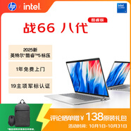 惠普（HP）戰(zhàn)66八代 14英寸輕薄筆記本電腦 (2025新酷睿5標壓 16G 1T 19項軍標 一年上門服務(wù))【國家補貼】
