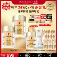 伊麗莎白雅頓眼膠眼部精華液60粒*2淡化細紋神經(jīng)酰胺眼霜生日禮物送朋友
