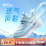 361°兒童運動鞋跑鞋2025夏季男女童3-12歲輕便大網(wǎng)孔跑鞋青37