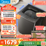 美的（Midea）波輪洗衣機(jī)全自動(dòng)家用 12KG大容量 MB12L7 至高1.25洗凈比 精華洗 天沐水流 直驅(qū) 以舊換新