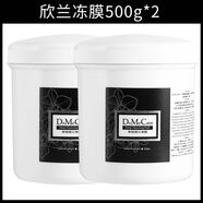 官方凍膜黑里透白凍膜面膜清潔泥膜去黑頭粉刺收縮毛孔保 欣蘭凍膜500g*2